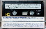 Compact Cassette Pioneer N2 Demonstration Tape 1981 Japan