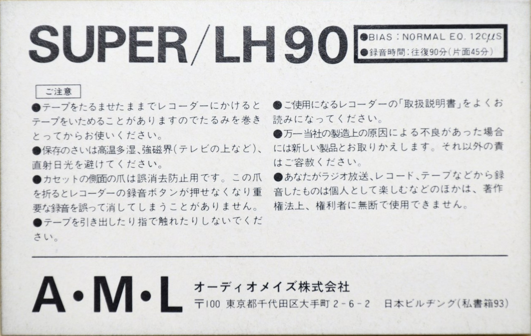 Compact Cassette AML Super LH 90 Type I Normal 1983 Japan