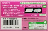 Compact Cassette Sony CDix I 150 "C-150CDX1G" Type I Normal 1999 Japan