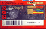 Compact Cassette TDK CDing 1 46 "CD1-46G" Type I Normal 1996 Japan