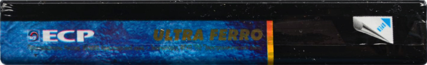 Compact Cassette ECP UF 90 Type I Normal 1997 Russia