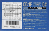 Compact Cassette Thats CD-IF 64 Type I Normal 1990 Japan