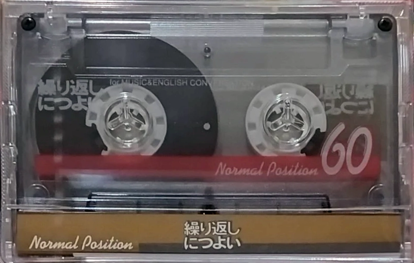 Compact Cassette Daiei Savings 60 Type I Normal 2000 Japan