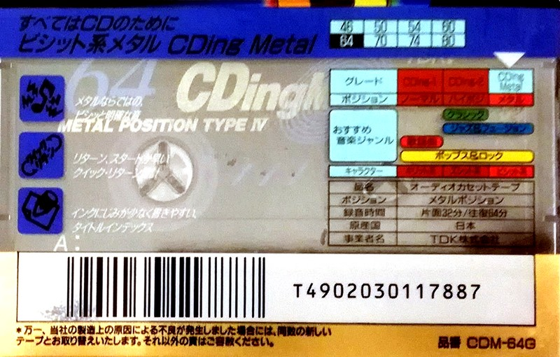 Compact Cassette: TDK  - CDing Metal 64