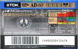 Compact Cassette TDK AD 60 "AD-60F" Type I Normal 1994 Japan