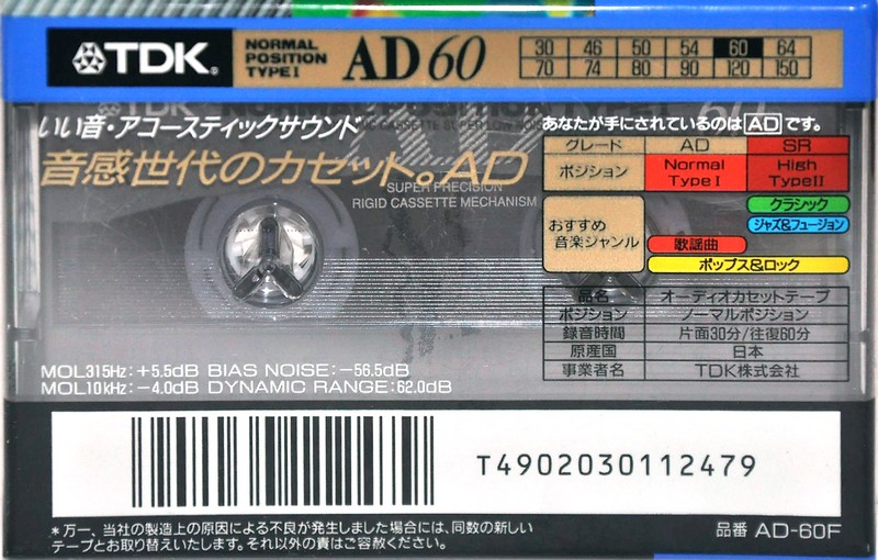 Compact Cassette: TDK  - AD 60