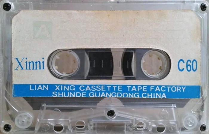 Compact Cassette Xinni 60 Type I Normal 1991 USA