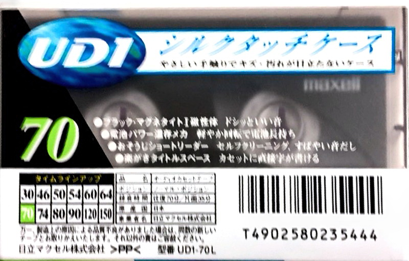 Compact Cassette: Maxell / Hitachi Maxell - UD1 70