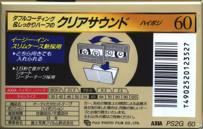 Compact Cassette AXIA PS-II / PS-2 60 "PS2G 60" Type II Chrome 1995 Japan