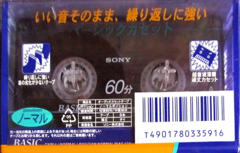 Compact Cassette Sony Basic 60 Type I Normal 2000 Japan