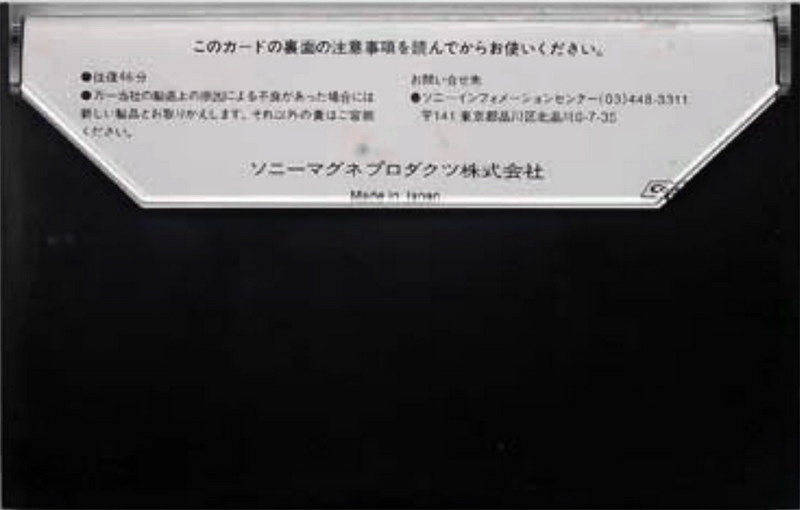 Compact Cassette Sony 46 "SMP C46HF" Type I Normal 1976 Japan