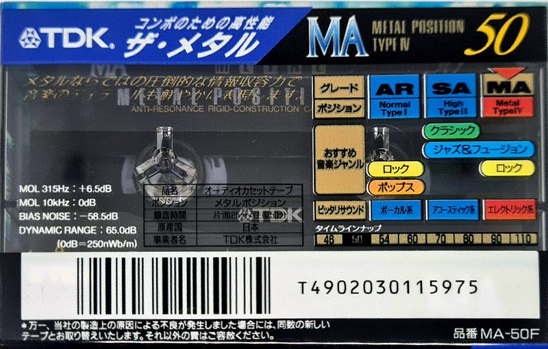 Compact Cassette TDK MA 50 "MA-50F" Type IV Metal 1994 Japan