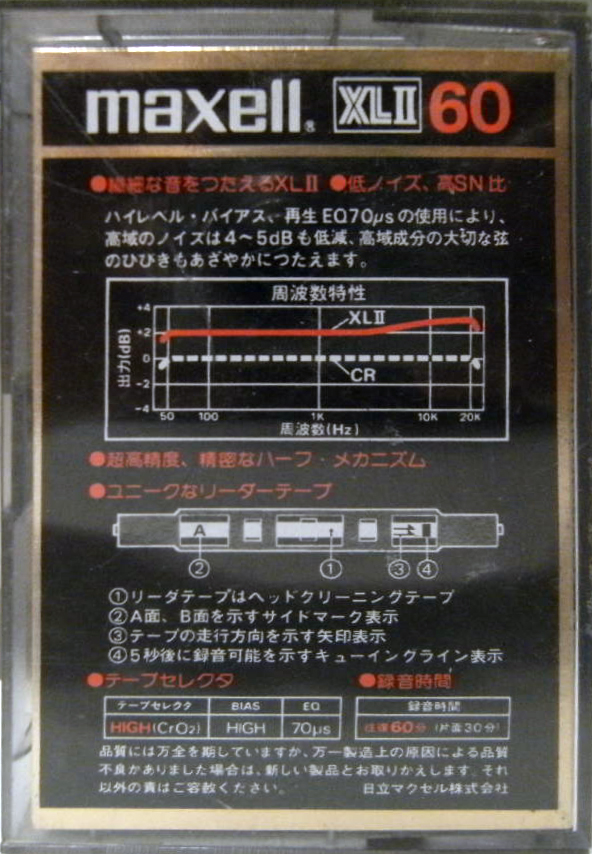Compact Cassette Maxell XLII 60 Type II Chrome 1978 Japan