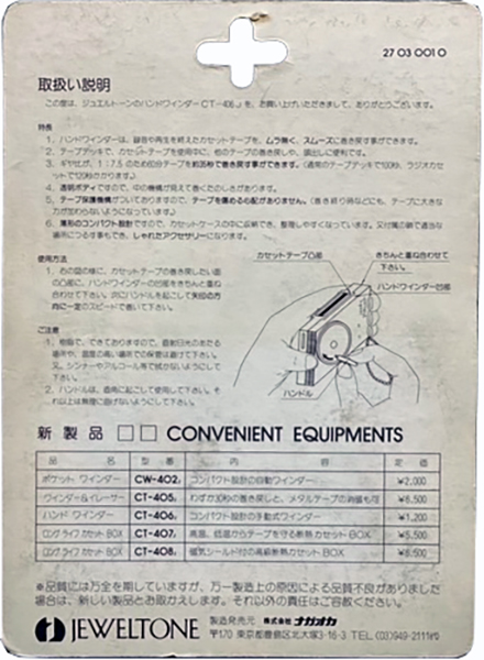 Blister Jeweltone "CT-406J Hand winder" Service Cassette 1980 Japan
