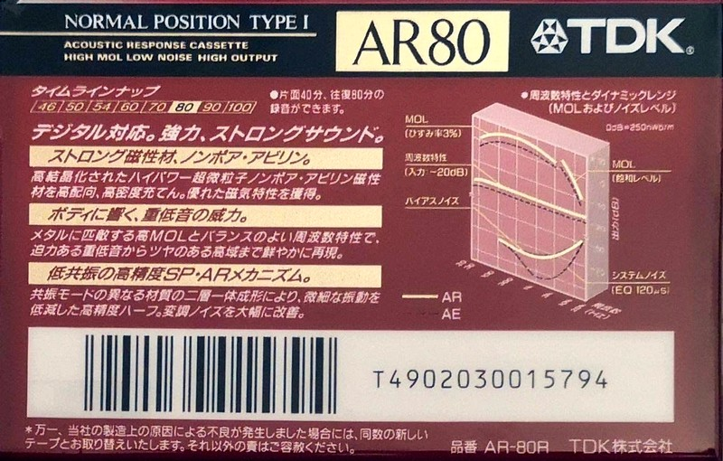 Compact Cassette TDK AR 80 "AR-80R" Type I Normal 1992 Japan