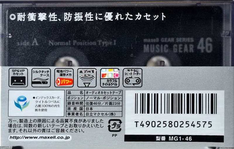 Compact Cassette Maxell Music Gear 46 "MG1-46" Type I Normal 2000 Japan
