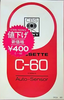 Compact Cassette CBS / Sony Auto-Sensor 60 Type I Normal 1972 Japan