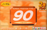 2 pack Daiso AN 90 "AN90-2P" Type I Normal 2003 Japan
