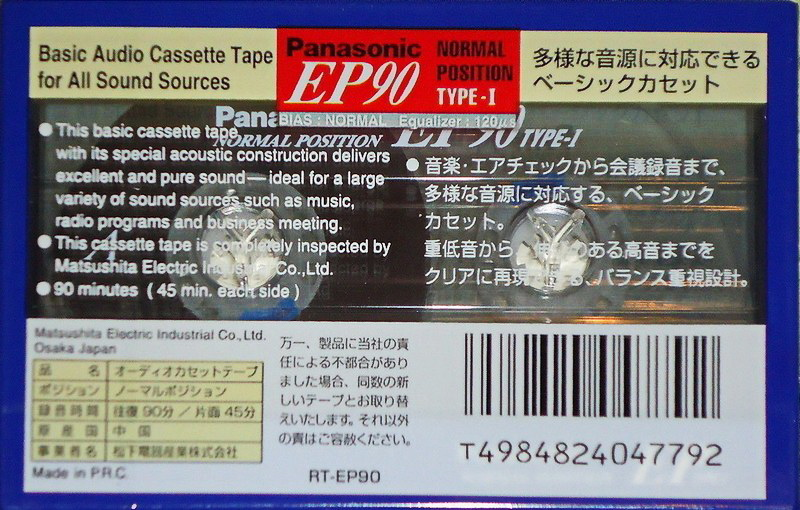 Compact Cassette: Forward Panasonic - EP 90