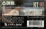 Compact Cassette Smat MT 90 Type IV Metal 1995 South Korea