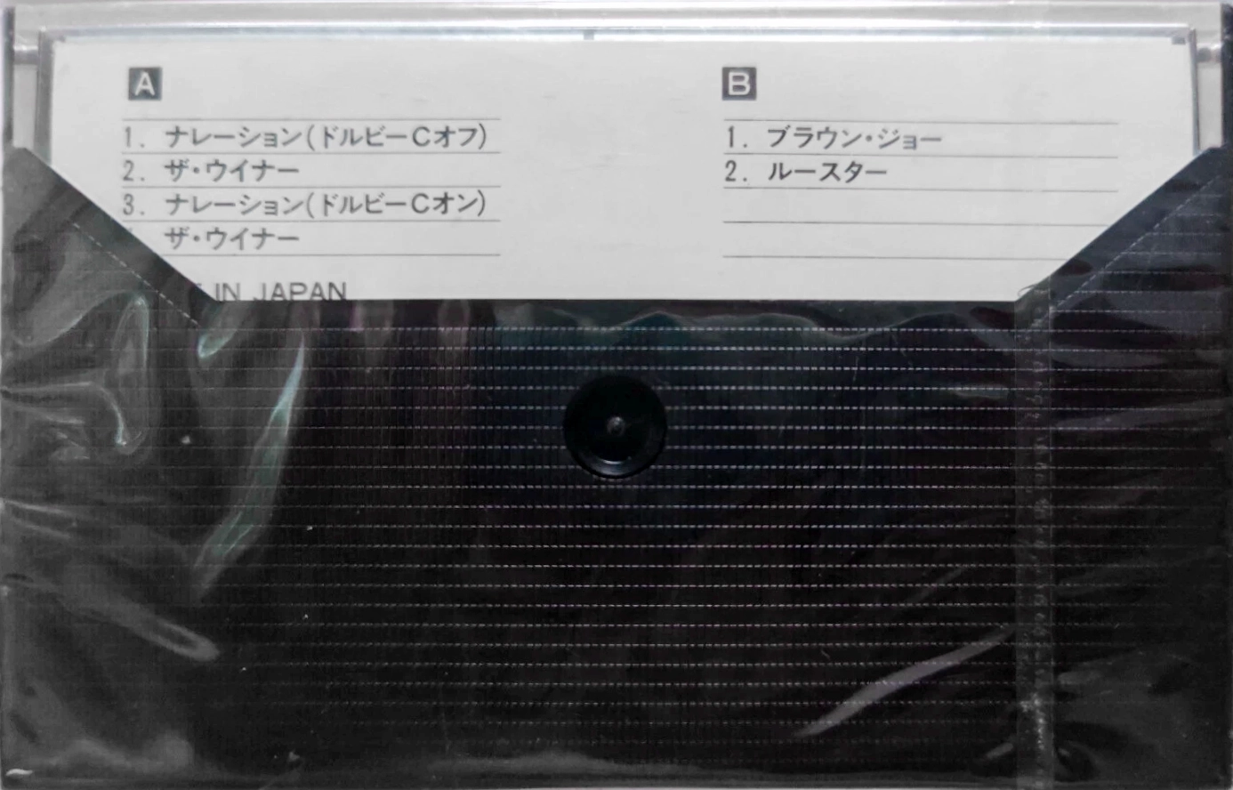 Compact Cassette Victor "DT-756 Dolby C-NR 3head DD" Demonstration Tape Japan
