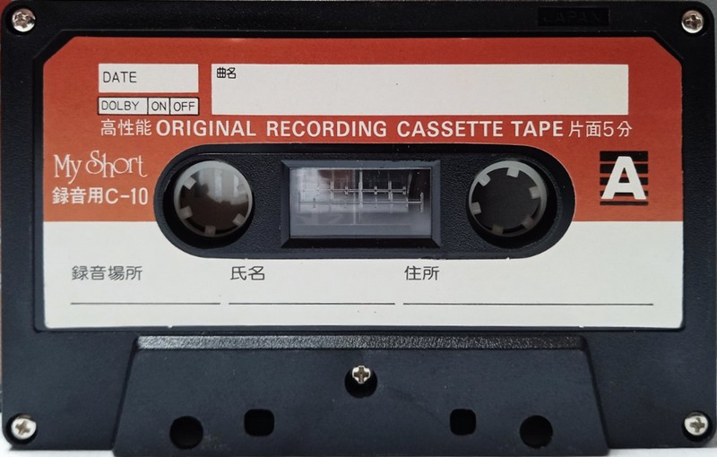 Compact Cassette Homeros 10 "My Short" Type I Normal 1985 Japan