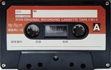 Compact Cassette Homeros 10 "My Short" Type I Normal 1985 Japan