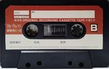 Compact Cassette Homeros 10 "My Short" Type I Normal 1985 Japan
