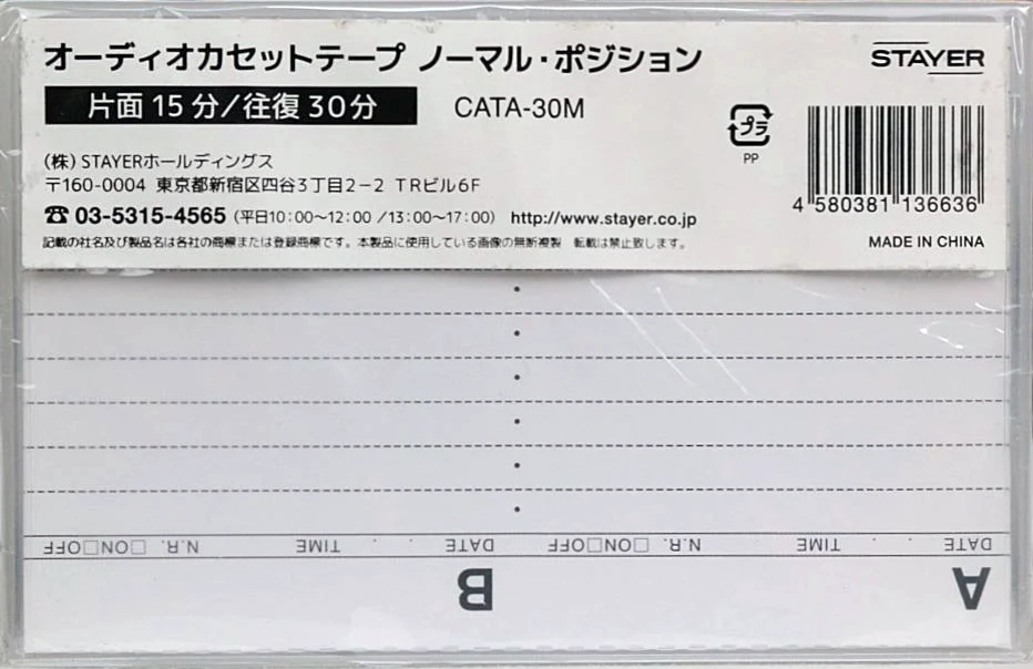 Compact Cassette Stayer 30 "CATA-30M" Type I Normal Japan
