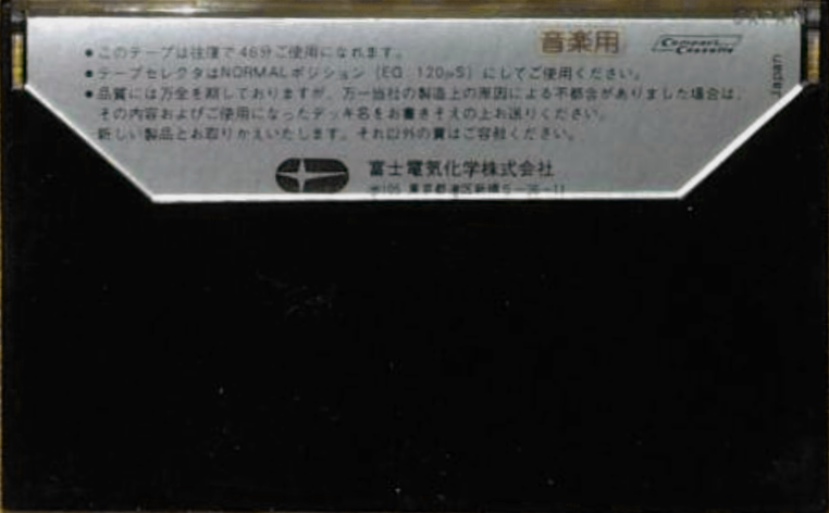 Compact Cassette Novel FS 46 Type I Normal 1978 Japan