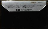 Compact Cassette Novel FS 46 Type I Normal 1978 Japan
