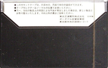 Compact Cassette Toshiba F 90 Type I Normal 1977 Japan