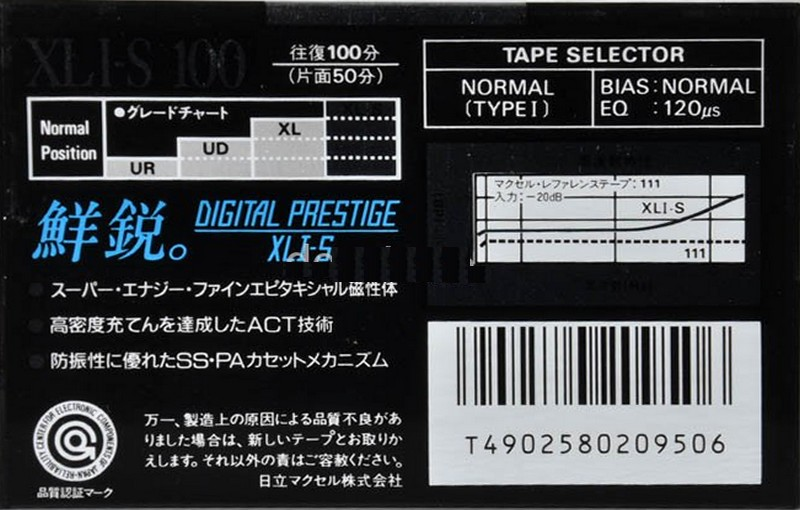 Compact Cassette Maxell XLI-S 100 Type I Normal 1990 Japan