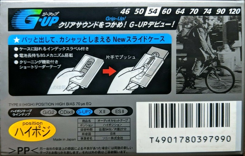 Compact Cassette: Sony  - G-UP 54