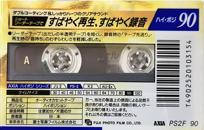 Compact Cassette AXIA PS-II / PS-2 90 "PS2F 90" Type II Chrome 1993 Japan