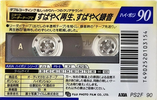 Compact Cassette AXIA PS-II / PS-2 90 "PS2F 90" Type II Chrome 1993 Japan