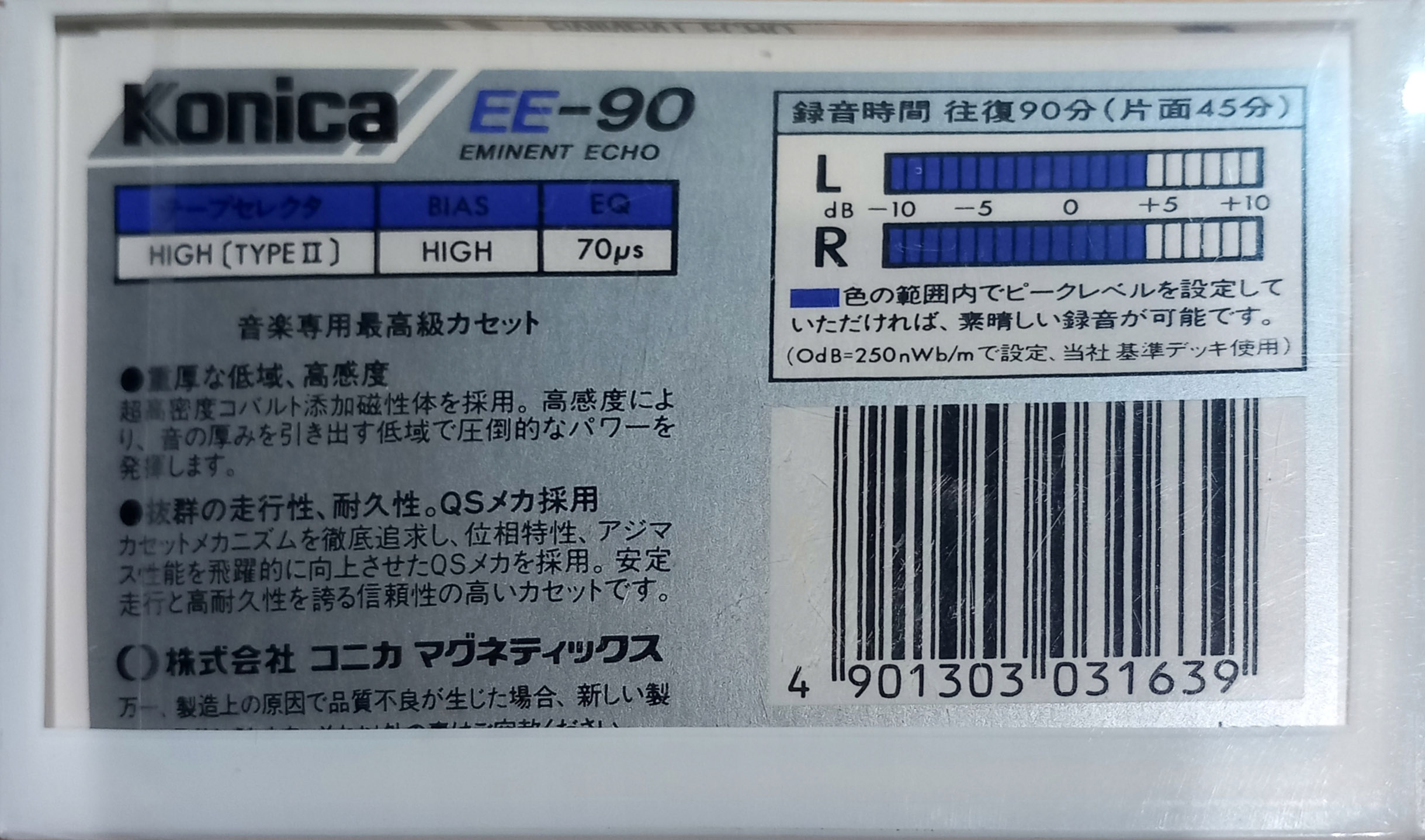 Compact Cassette Konica EE 90 Type II Chrome 1984 Japan