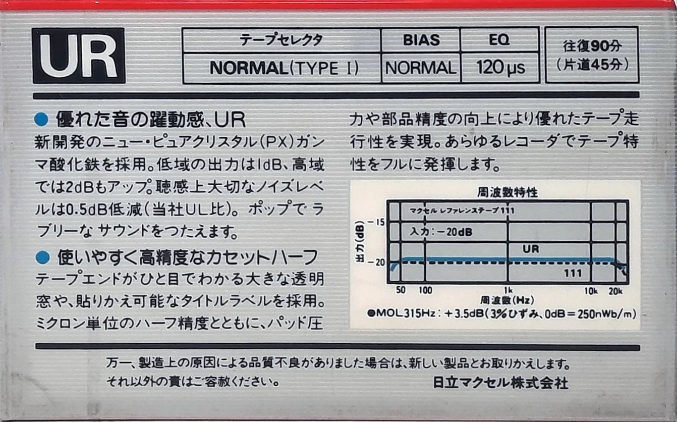 Compact Cassette Maxell UR 90 Type I Normal 1985 Japan