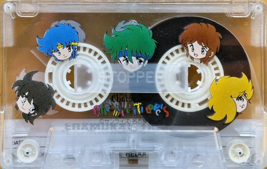 Compact Cassette No Name 46 "Choroiden Chamurai Troopers" Type I Normal 1989 Japan