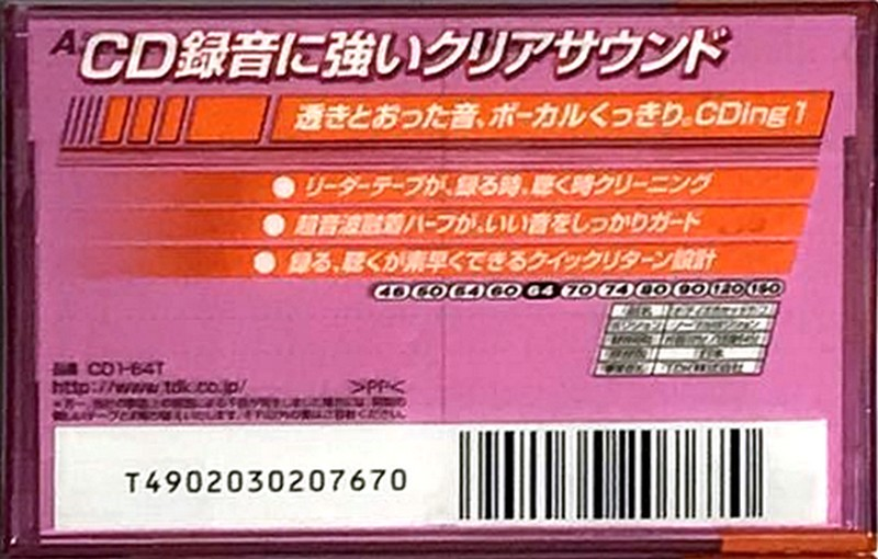 Compact Cassette TDK CDing 1 64 "CD1-64T" Type I Normal 1999 Japan