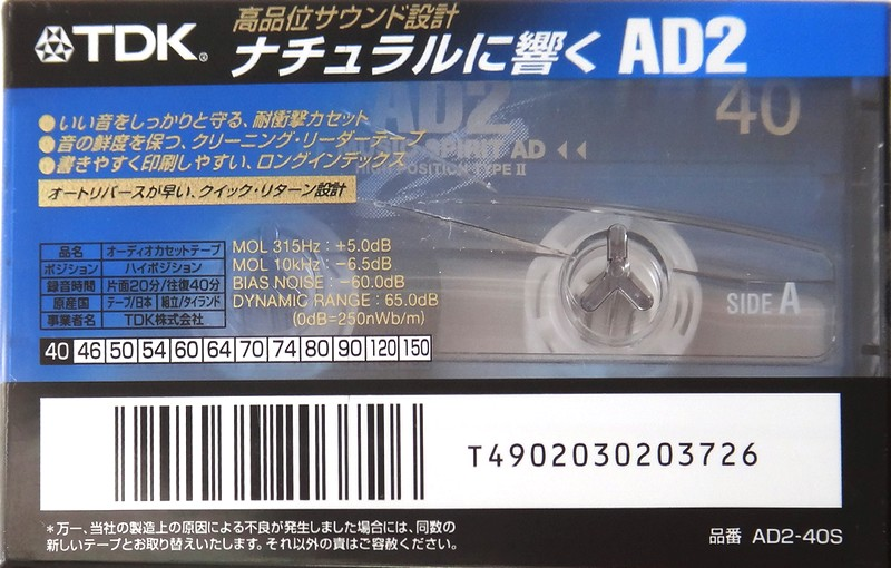 Compact Cassette TDK AD2 40 "AD2-40S" Type II Chrome 1997 Japan