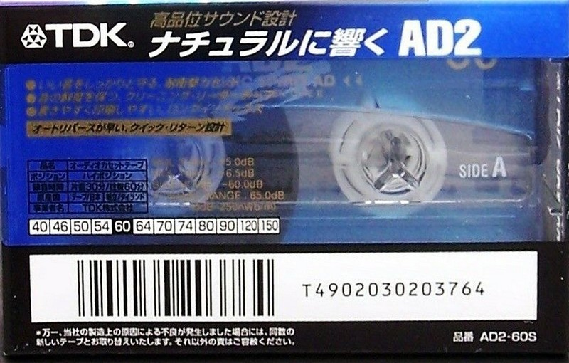 Compact Cassette: TDK  - AD2 60