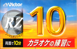 Compact Cassette Victor RZ 10 "RZ-10E" Type I Normal 2000 Japan