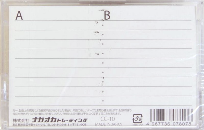 Compact Cassette:  Nagaoka -  10