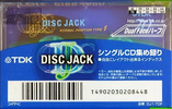 Compact Cassette TDK DJ1 Disc Jack 70 "DJ1-74F" Type I Normal 1998 Japan