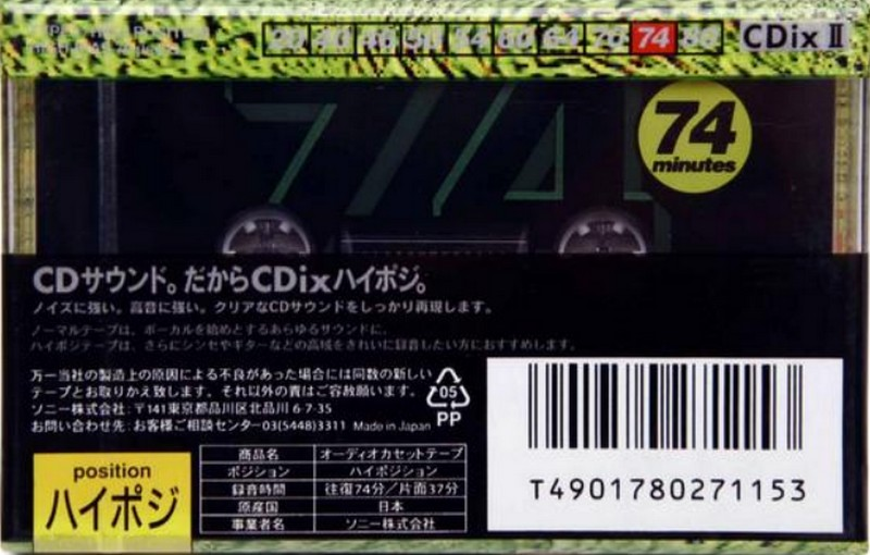 Compact Cassette Sony CDix II 74 "C-74CDX2B" Type II Chrome 1994 Japan