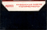 Compact Cassette Kontak MK 60-1 60 Type I Normal 1982 USSR