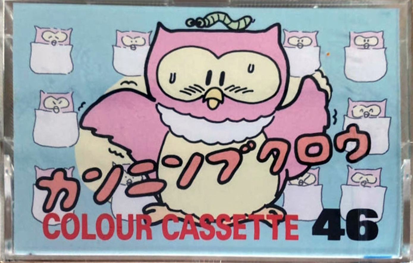 Compact Cassette Colour Cassette 46 Type I Normal Japan