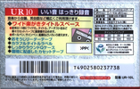 Compact Cassette Maxell UR 10 "UR-10L" Type I Normal 1997 Japan