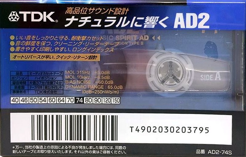 Compact Cassette TDK AD2 74 "AD2-74S" Type II Chrome 1997 Japan